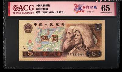 思温藏品团购专场（138） 2539①√-·多彩松鹤·错版·漏印·:☆☆☆无油无斑