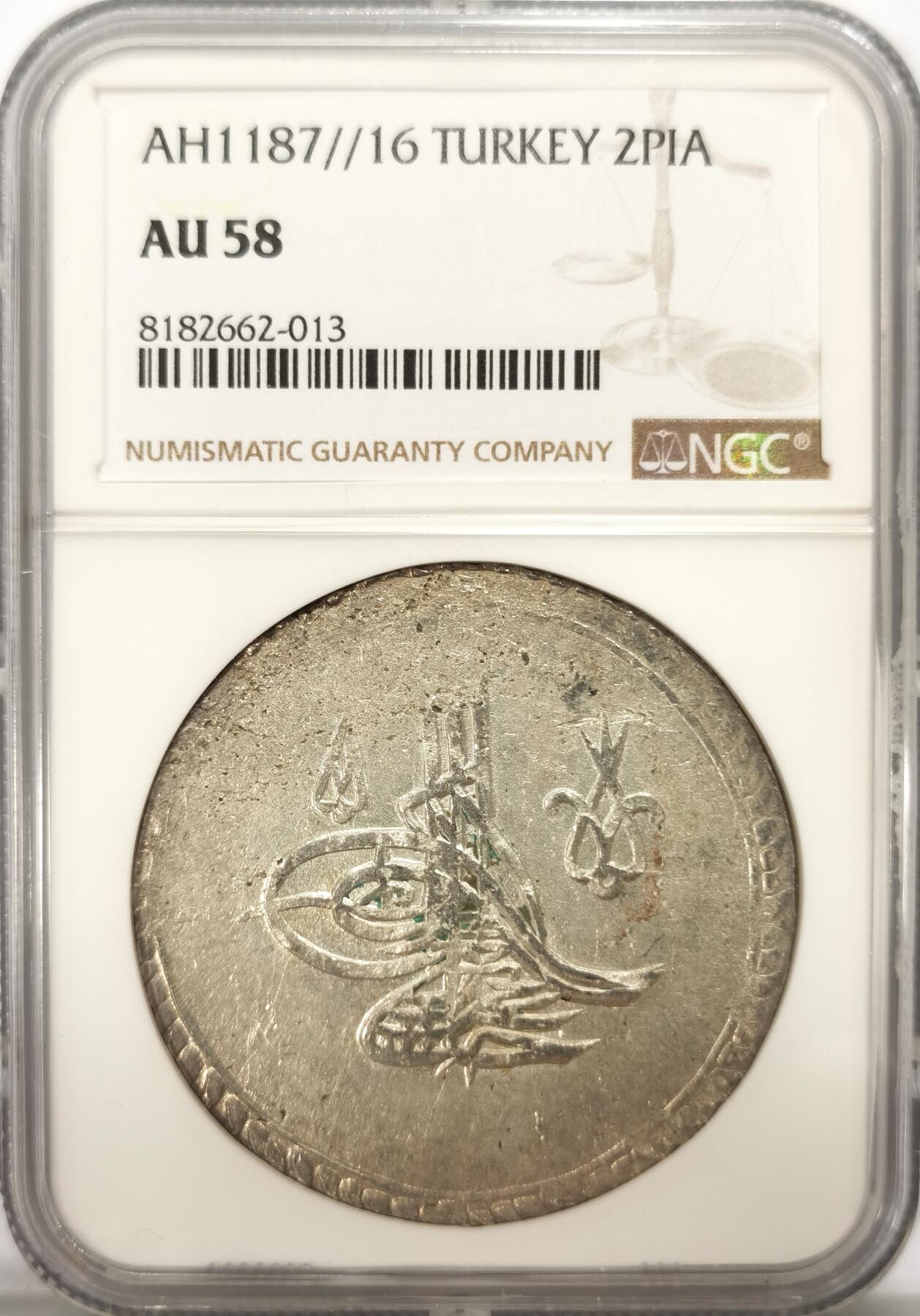 博洋堂世界钱币拍卖第109期（全场包邮） NGC AU58 土耳其1187//16年2PIA银币