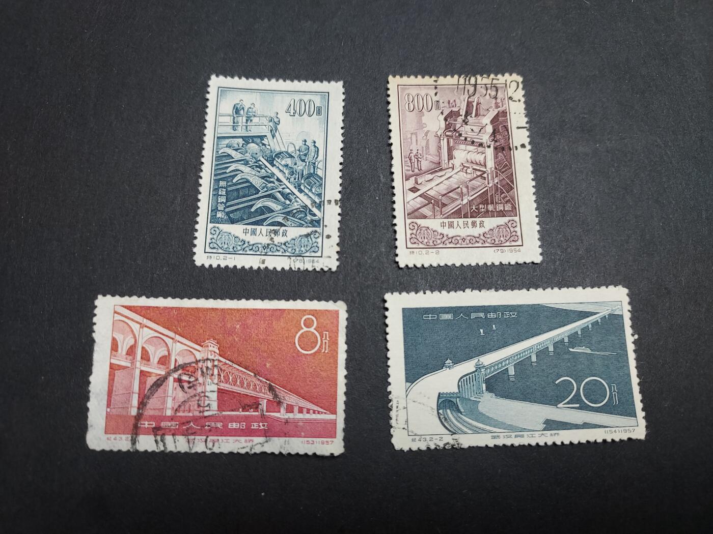 理想集藏/博彦收藏 2月8日邮票专场 特10/纪43 盖全 上品