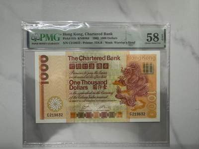 《外钞收藏家》第四百七十七期（初八左右发货） - 1982年香港渣打银行1000元 PMG58E 无47 大金龙