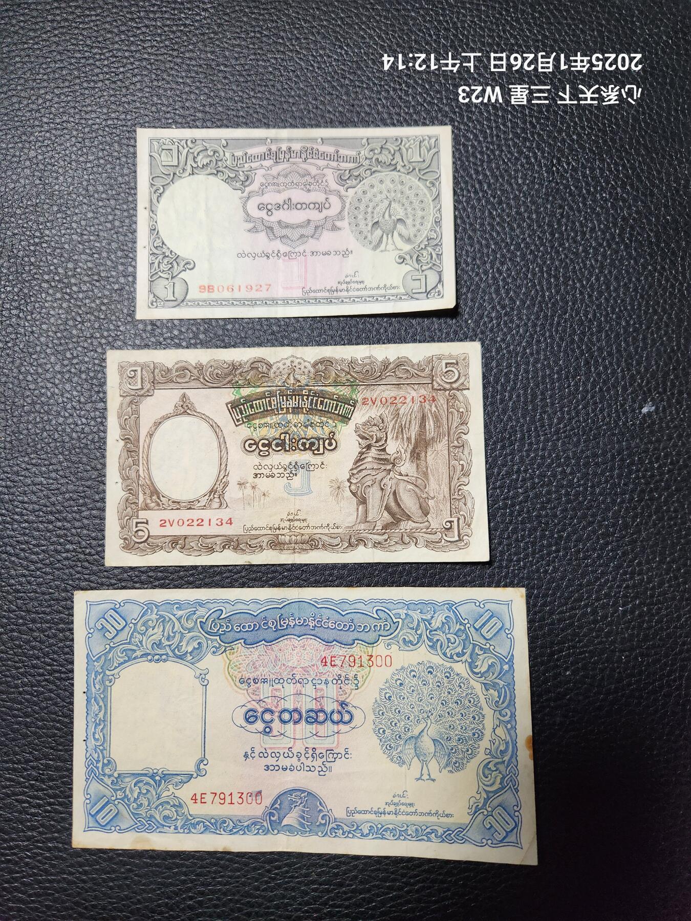 20250130外国纸币专场