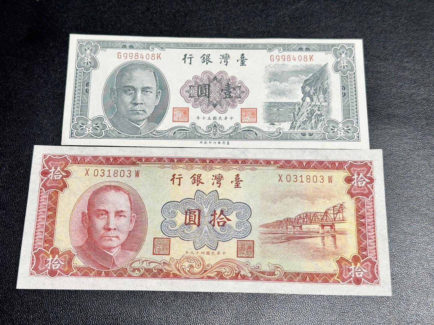《外钞收藏家》第四百七十八期（初八左右发货） 民国五十和四十九年 台湾银行壹元和十元 两张 全新 轻微潮