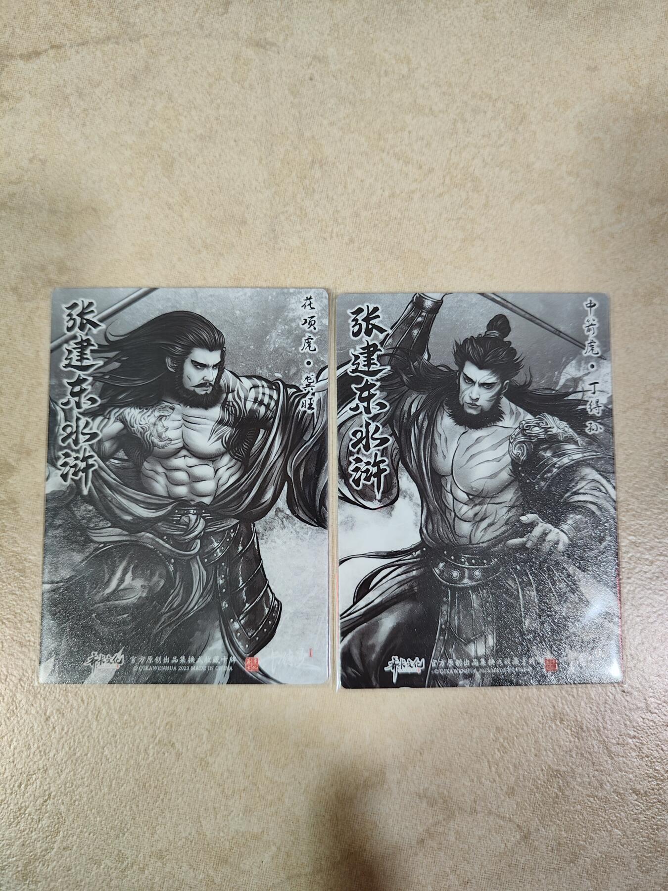 夜之极第三期（2月3日周一晚10点截拍，发货时间2月5号-8号，拍品中有惊喜） 卡德曼&齐卡文化 张建东水浒盲盒 水墨/粗闪 一对