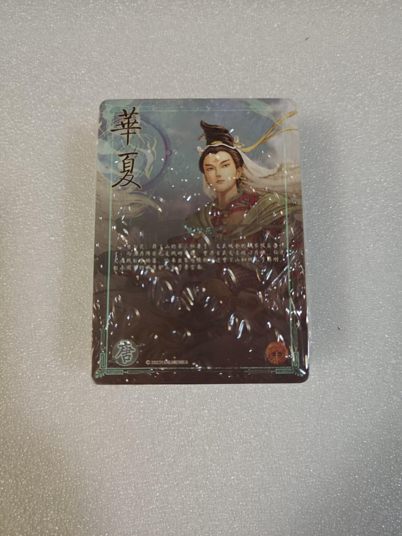 夜之极第三期（2月3日周一晚10点截拍，发货时间2月5号-8号，拍品中有惊喜） 燎原水浒 第三弹 线稿 未拆一套