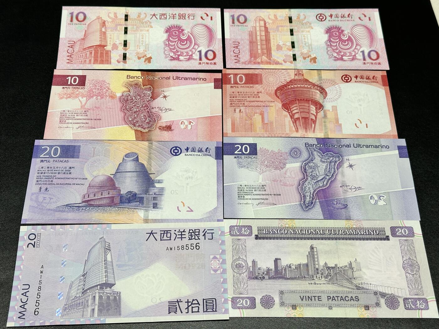 《外钞收藏家》第四百七十八期（初八左右发货） 澳门中国银行和大西洋银行 四对 共8张一起 全新UNC