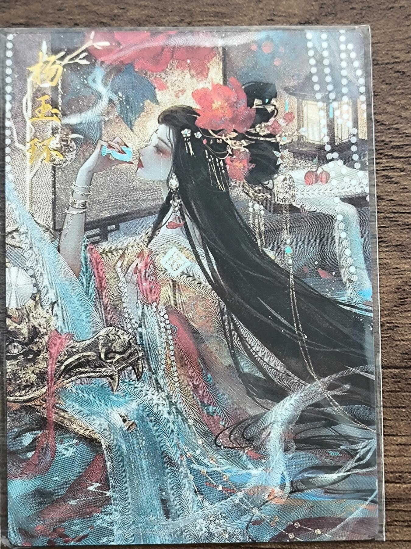 夜之极第三期（2月3日周一晚10点截拍，发货时间2月5号-8号，拍品中有惊喜） 卡德曼 武韵红颜 星辰墨夜 杨玉环粗闪裸卡一张