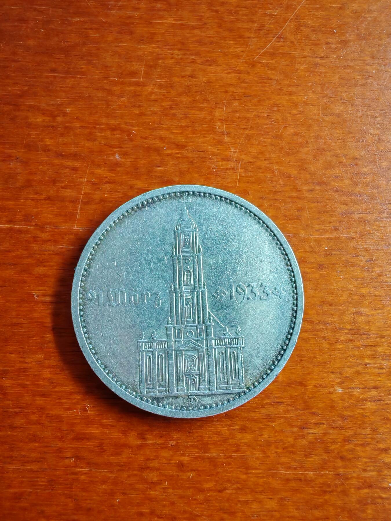 长老汇龙年精选第五十场拍卖 1933D德国第三帝国教堂5马克银币，带万字