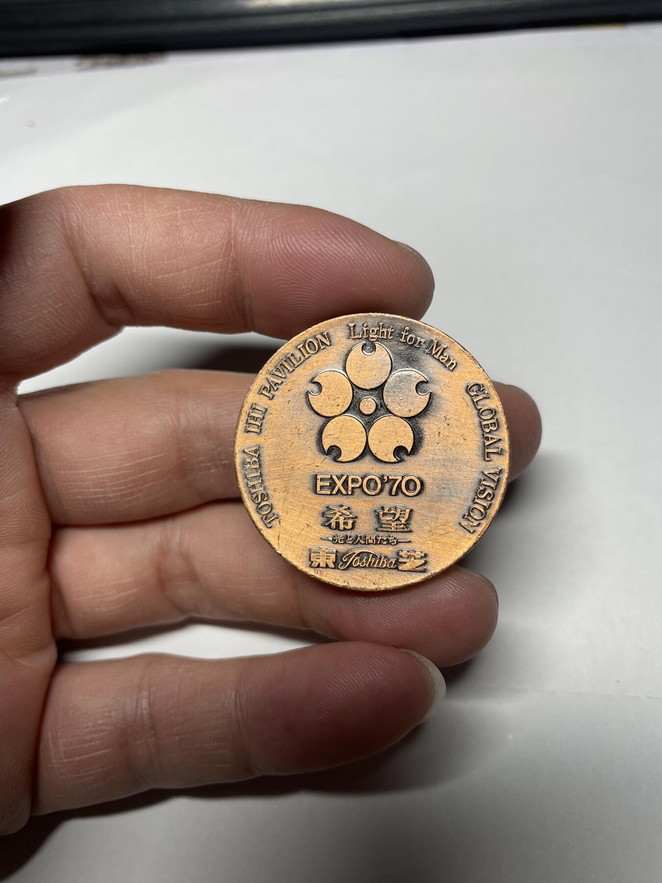 每日一拍，2025年集古藏今外币拍卖第一期-第10场—（总第200拍），可以寄存60天，满160元包邮，年底快递停运，节后安排发货。 东芝馆纪念章，尺寸35毫米