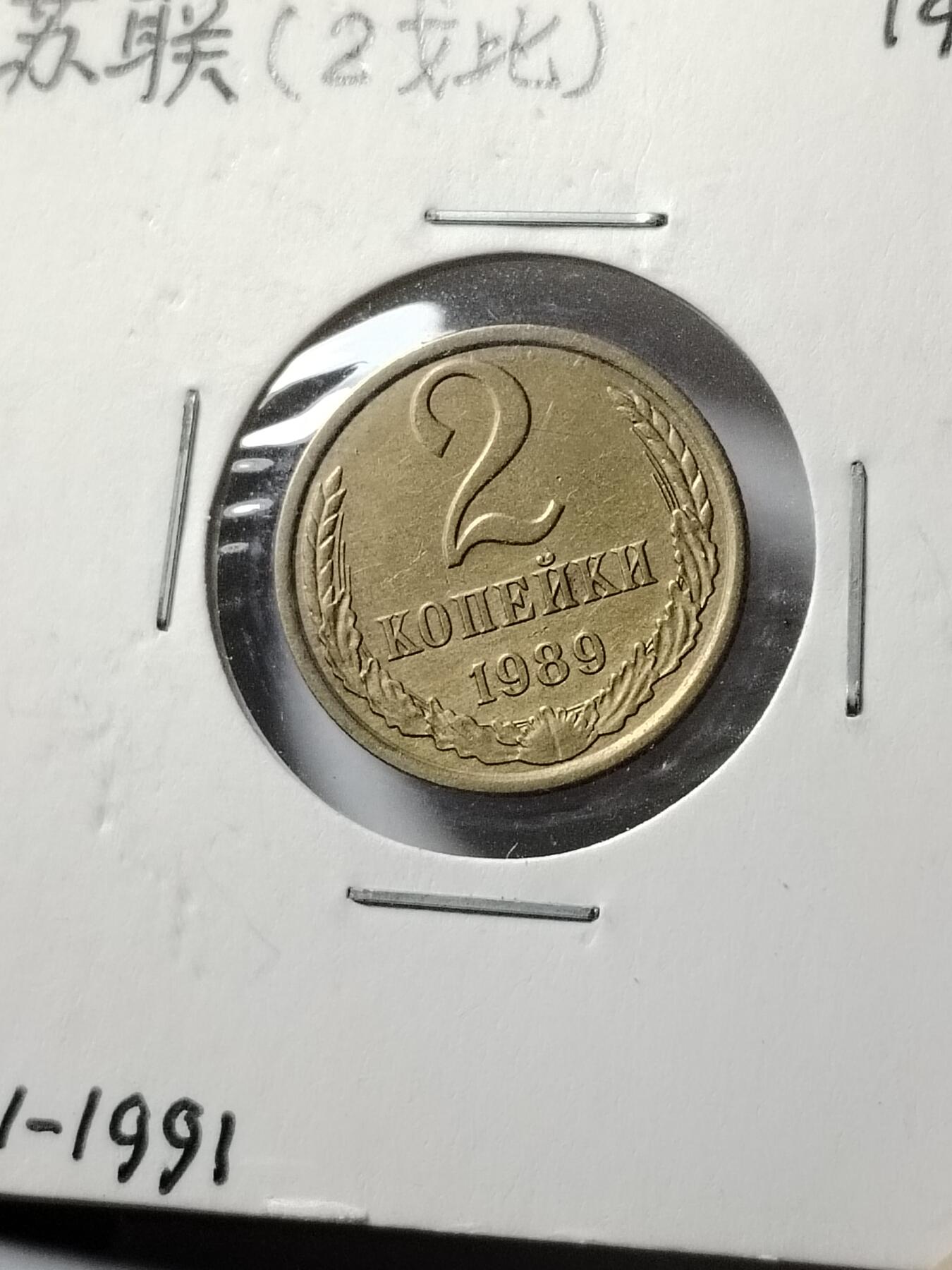 202527 苏联