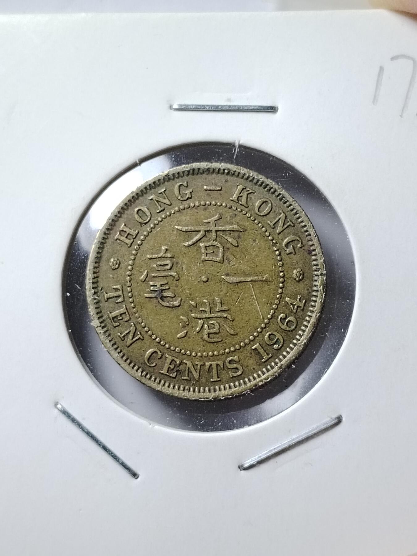 202527 1964年一毫