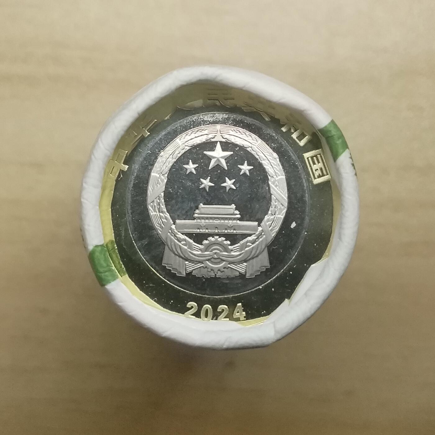 林 专场 硬币外币专场（第六期）接代拍 东北虎豹国家公园纪念币一卷（有20枚，共计面值200元）