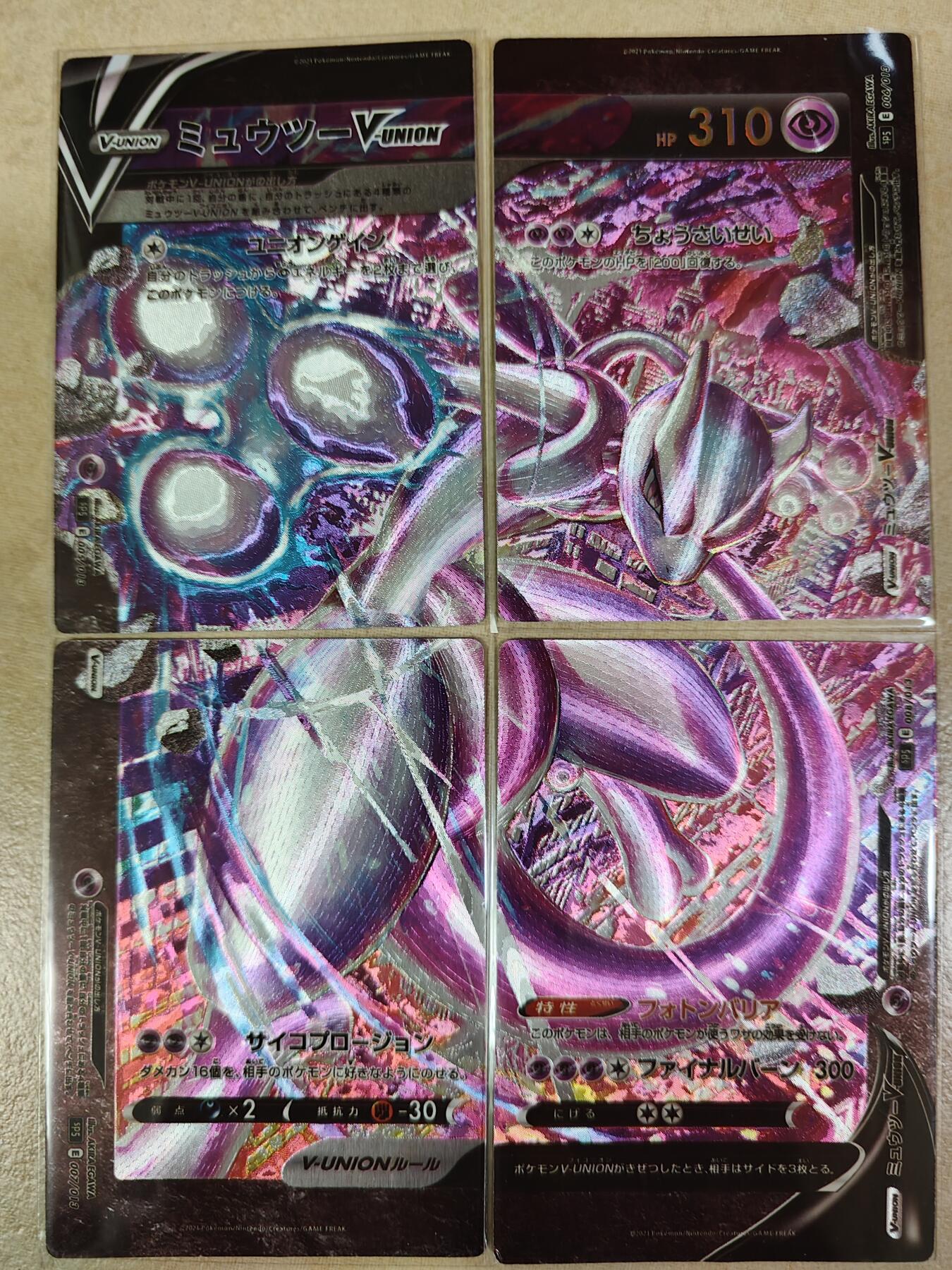 夜之极第三期（2月3日周一晚10点截拍，发货时间2月5号-8号，拍品中有惊喜） 奇点文创 数码宝贝 拼图一组4张