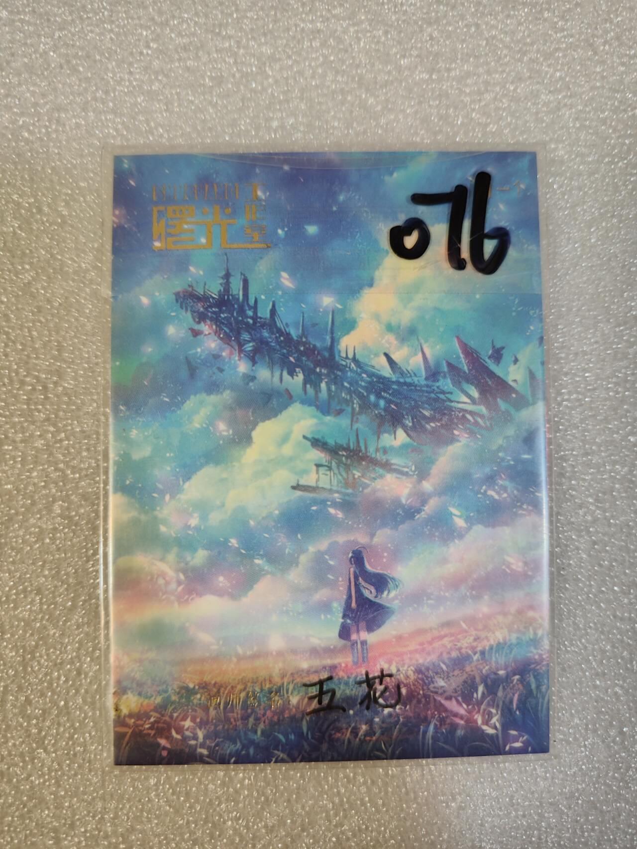 夜之极第三期（2月3日周一晚10点截拍，发货时间2月5号-8号，拍品中有惊喜） 手绘 林黛玉 画师 五花