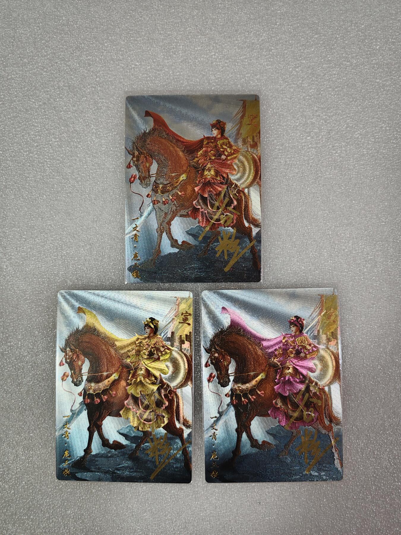 夜之极第三期（2月3日周一晚10点截拍，发货时间2月5号-8号，拍品中有惊喜） 【亲签】卡德曼 谷粒亲签三宫三娘一组