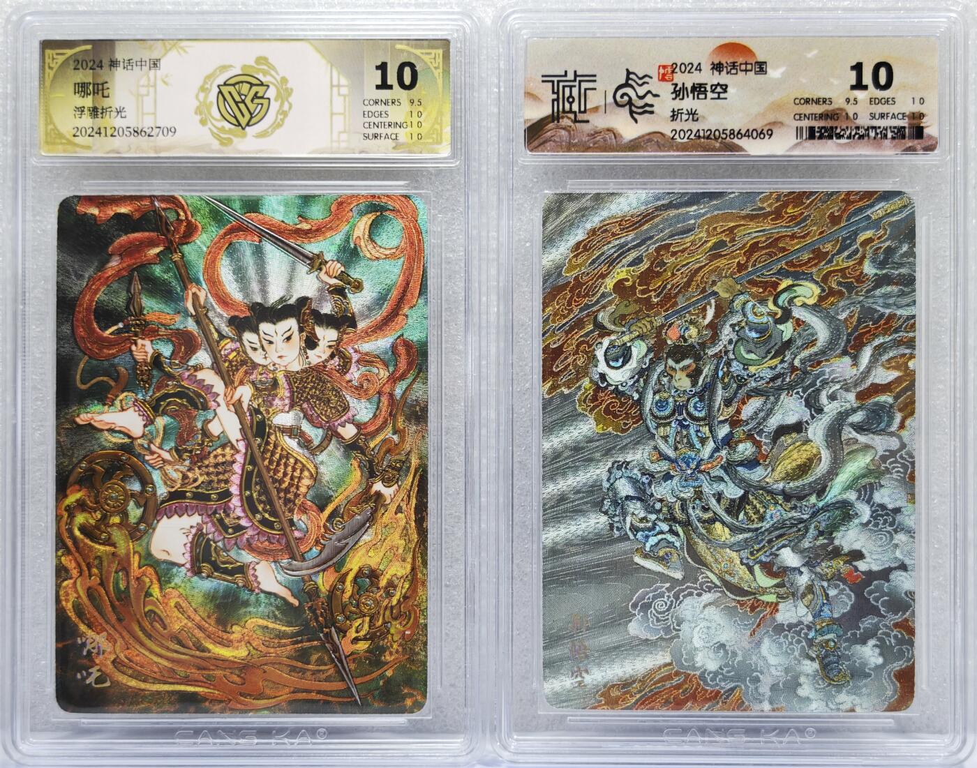 白泽拍卖卡牌手绘专场第12期（过年七天乐专场） 2024 焱卡文化 神话中国2张 哪吒，孙悟空 粗闪 CCG评级 10分 特标