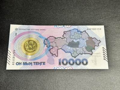 《外钞收藏家》第四百七十八期（初八左右发货） - 2023年哈萨克斯坦1万 全新UNC 纪念钞