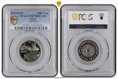 S&S Numismatic世界钱币-拍卖 第114期  - 日本2015年 地方自治60周年-福冈县 500円双色精制纪念币 PCGS PR70DCAM冠军分