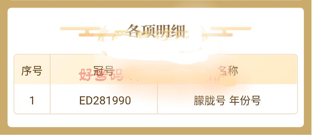 中外各国钞、纪念钞、券专场（第十八场）