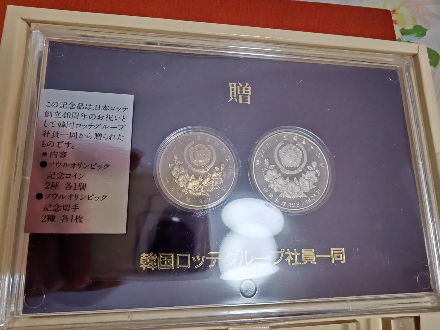长老汇龙年精选第五十场拍卖 1987韩国汉城奥运会邮币组合礼品盒，如图