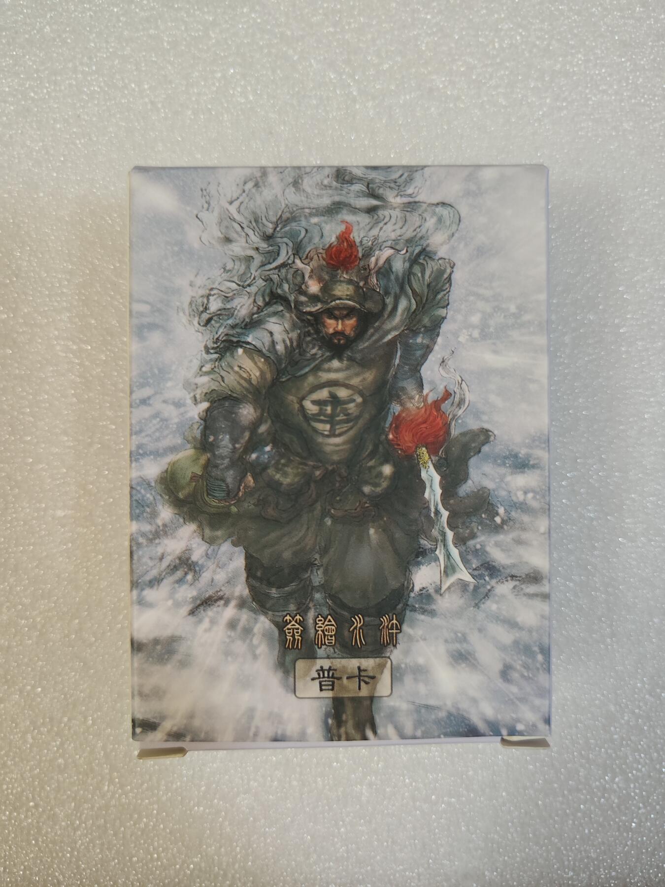 夜之极第三期（2月3日周一晚10点截拍，发货时间2月5号-8号，拍品中有惊喜） 签绘水浒 普卡一套 已拆 观赏