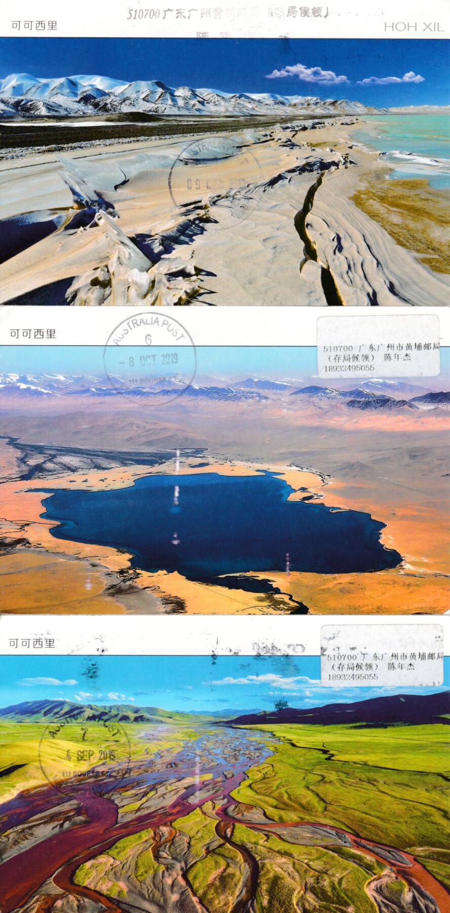 2月2日（年初五）20:00中国大陆、日本、澳洲、海外邮政首日实寄封拍卖专场 2019中国大陆TP《可可西里》加贴不同相关票 长城补资 4原地首日挂寄澳洲 一套6枚 陈年杰作品