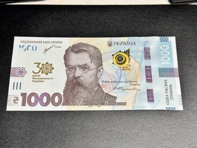 《外钞收藏家》第四百七十八期（初八左右发货） - 2021年乌克兰1000面额 全新UNC 纪念钞