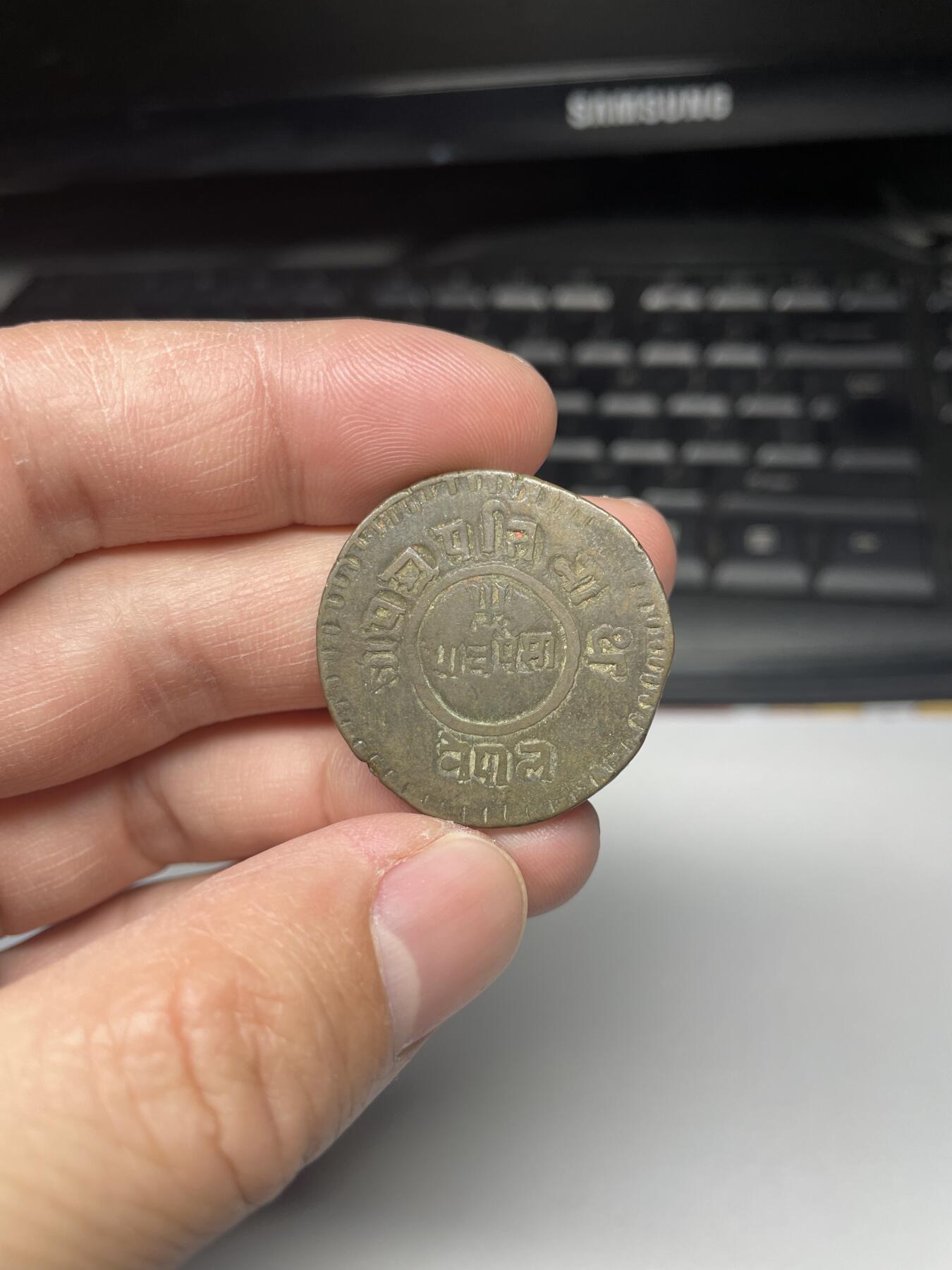 每日一拍，2025年集古藏今外币拍卖第一期-第10场—（总第200拍），可以寄存60天，满160元包邮，年底快递停运，节后安排发货。 尼泊尔早期5派沙大铜币