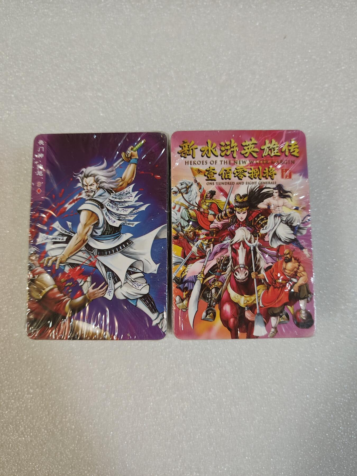 夜之极第三期（2月3日周一晚10点截拍，发货时间2月5号-8号，拍品中有惊喜） 百里水浒 小卡普卡 一套未拆