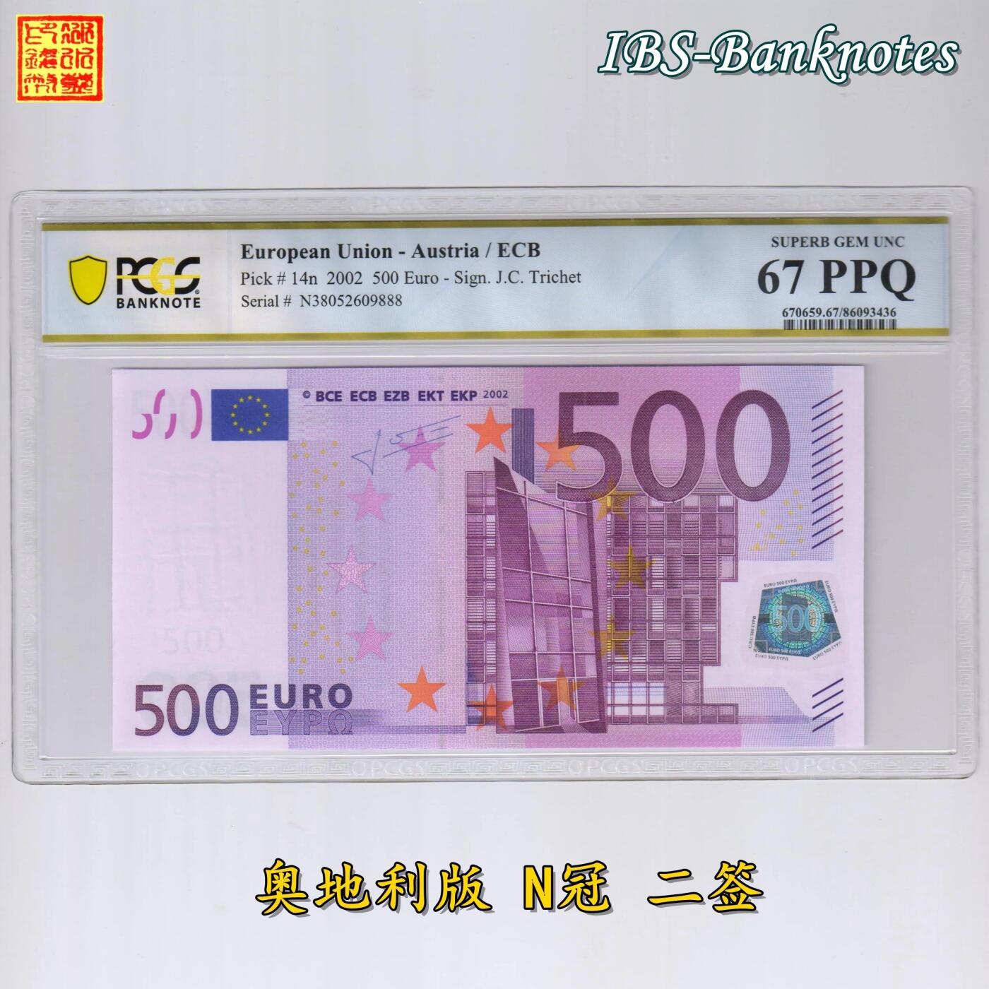 [靓号N3805269888] 欧洲2002年版500欧元纸币 奥地利版 二签 PCGS 67分