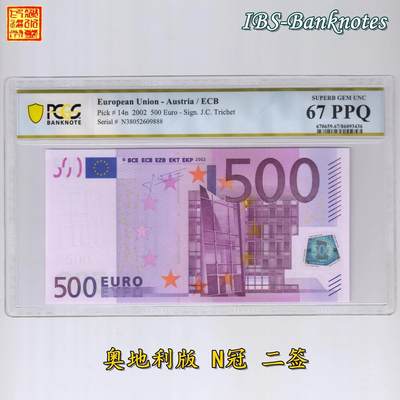 [靓号N3805269888] 欧洲2002年版500欧元纸币 奥地利版 二签 PCGS 67分 - [靓号N3805269888] 欧洲2002年版500欧元纸币 奥地利版 二签 PCGS 67分