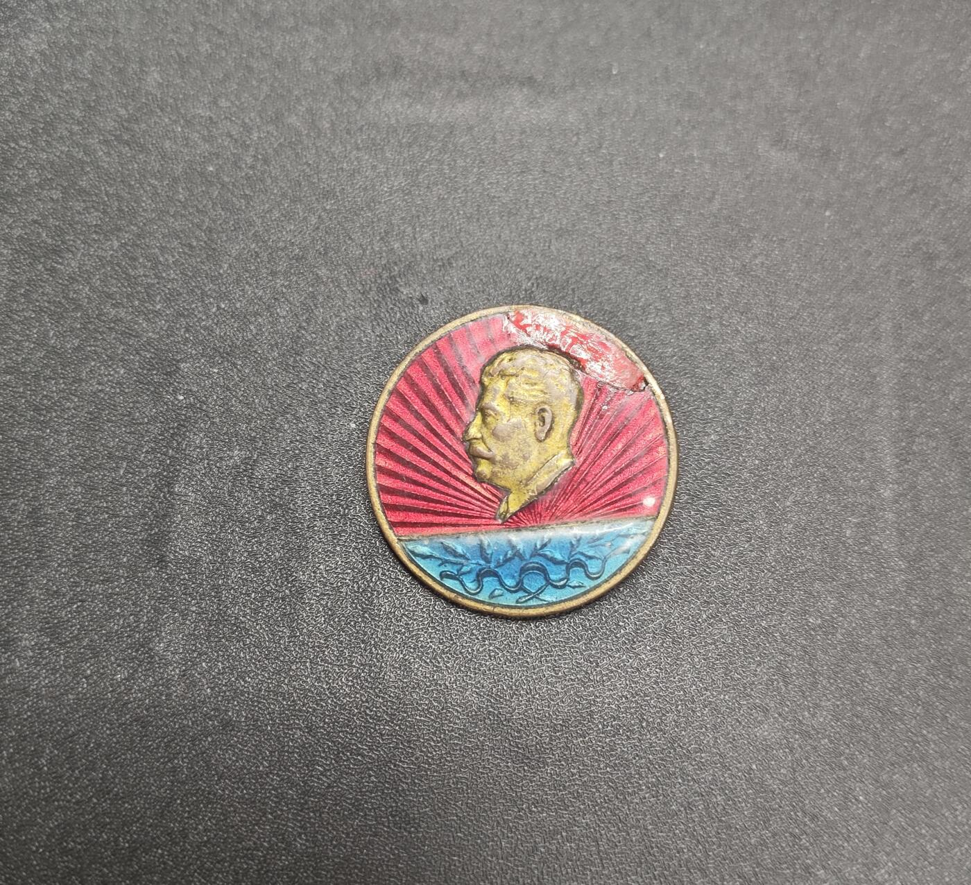 新时代收藏徽章红藏拍卖(第九场) 50年代徽章 斯大林徽章 鎏金珐琅 珐琅有损 如图所示