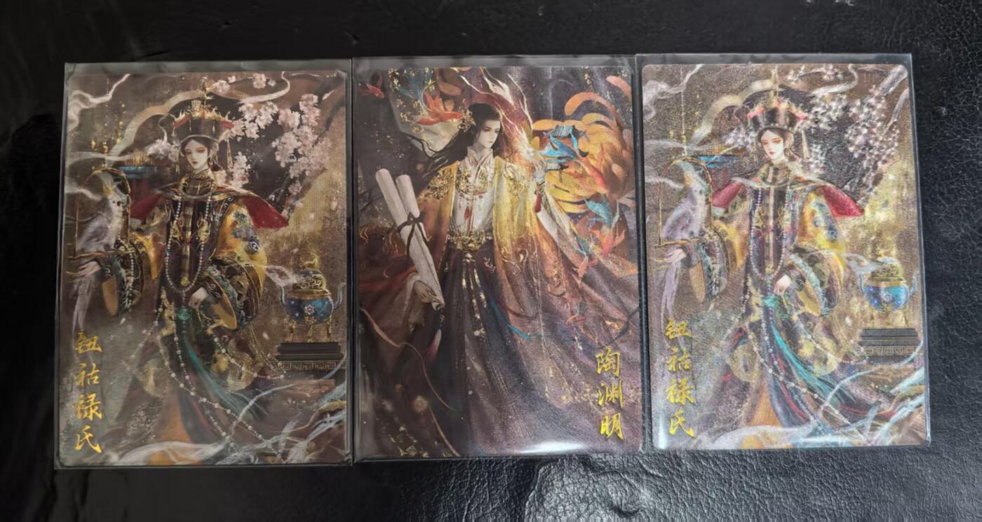 夜之极第三期（2月3日周一晚10点截拍，发货时间2月5号-8号，拍品中有惊喜） 保粹&卡德曼 武韵红颜 点绛唇 裸卡三张