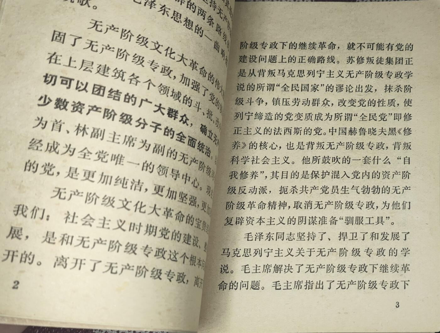 新时代收藏徽章红藏拍卖(第九场) 学习材料 吸收无产阶级新鲜血液 带一张原主人照片