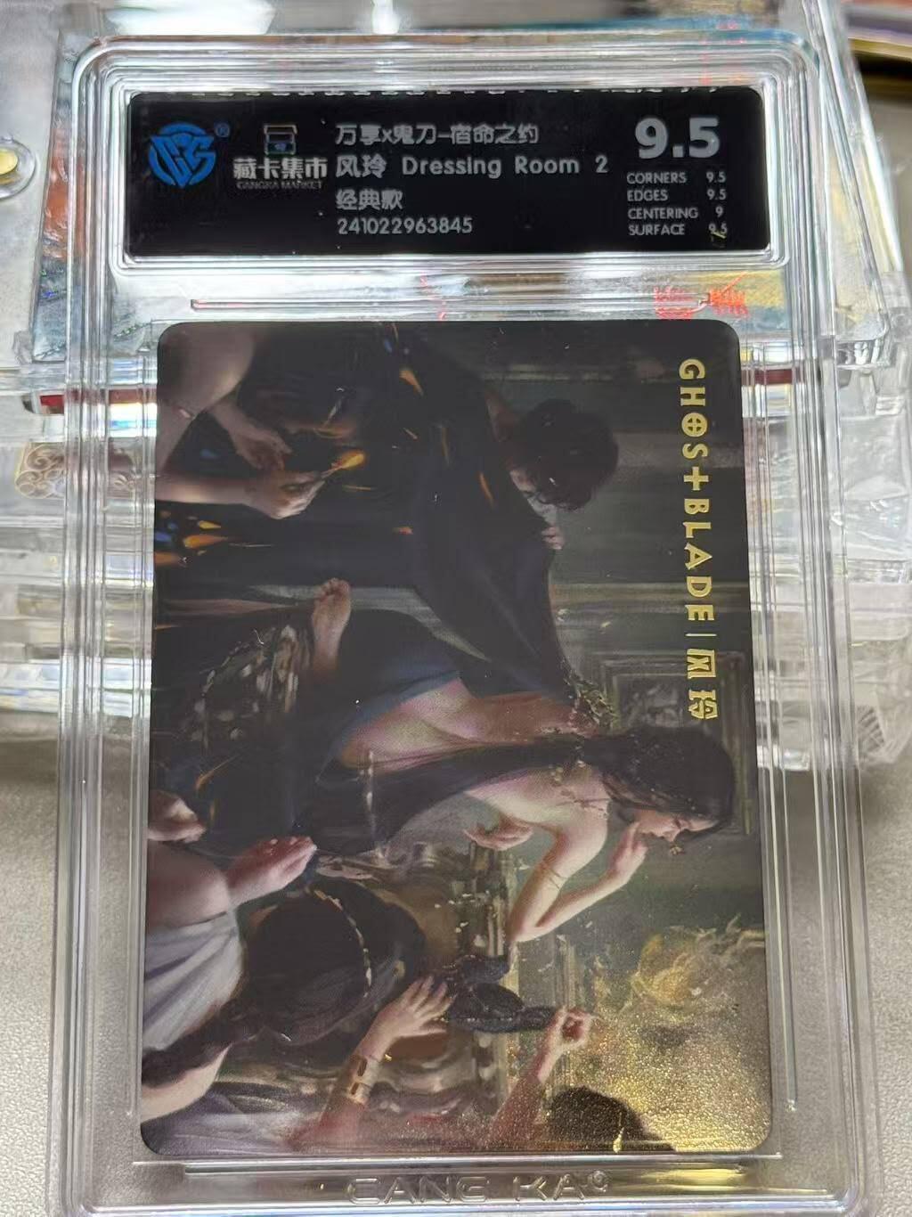 夜之极第三期（2月3日周一晚10点截拍，发货时间2月5号-8号，拍品中有惊喜） 万享X鬼刀 宿命之约 风玲 经典款 9.5分