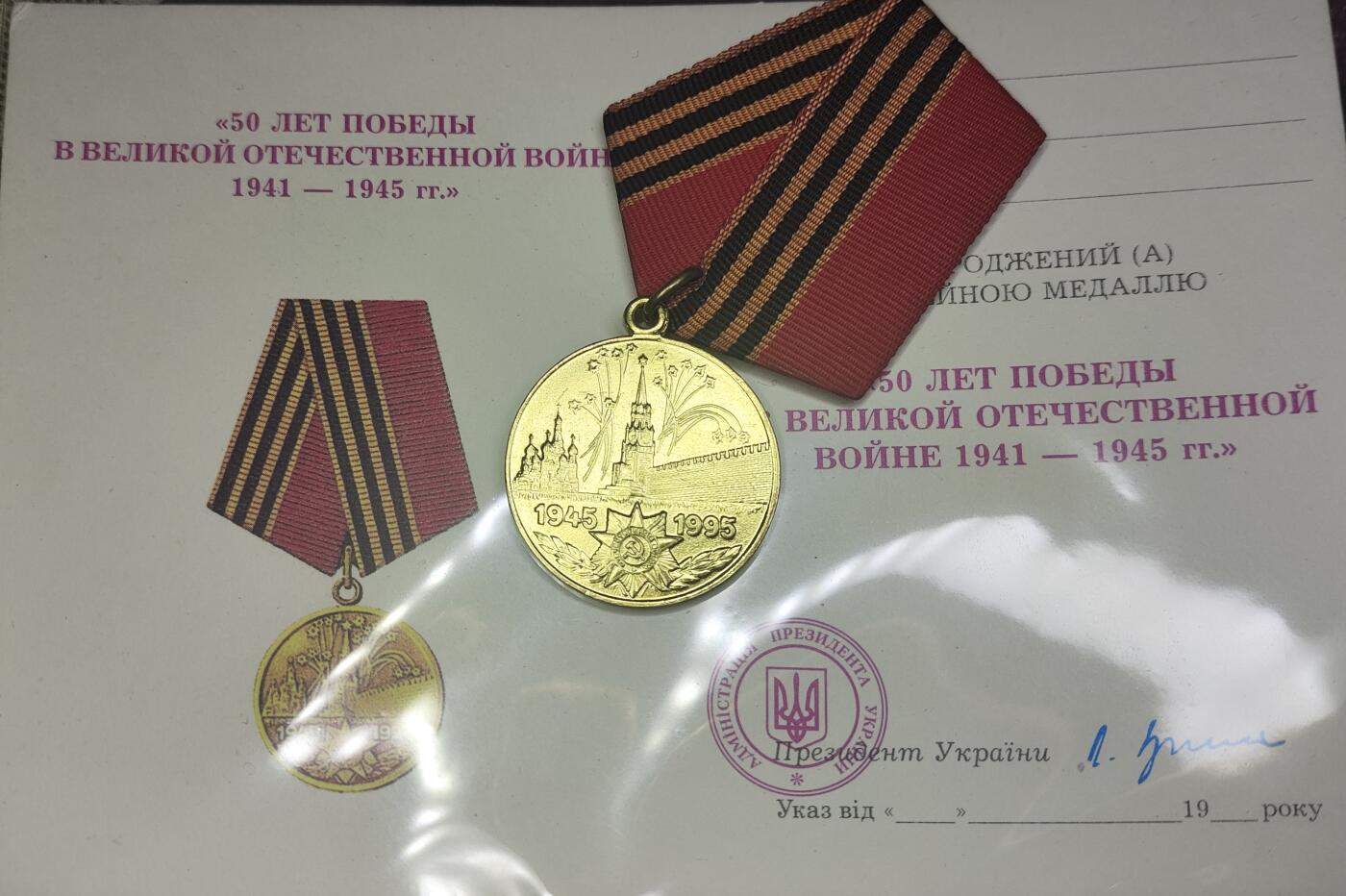 新时代收藏徽章红藏拍卖(第九场) 苏联/乌克兰原品 二战胜利50周年奖章 库存好品带证书 空白未填写 
