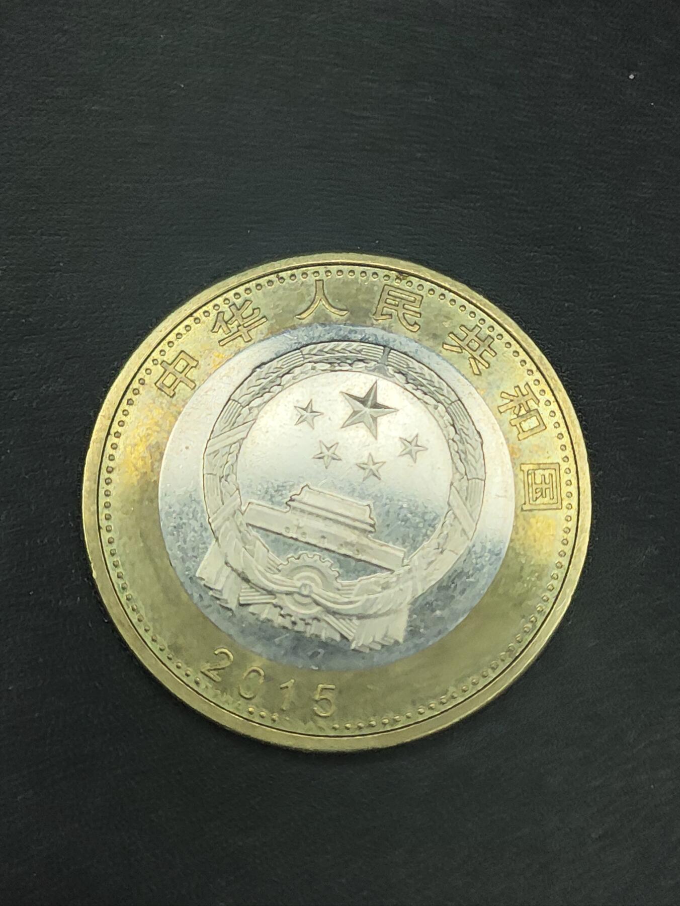 新时代收藏徽章红藏拍卖(第九场) 央行发行 中国航天纪念币 面值十元 可作为流通币