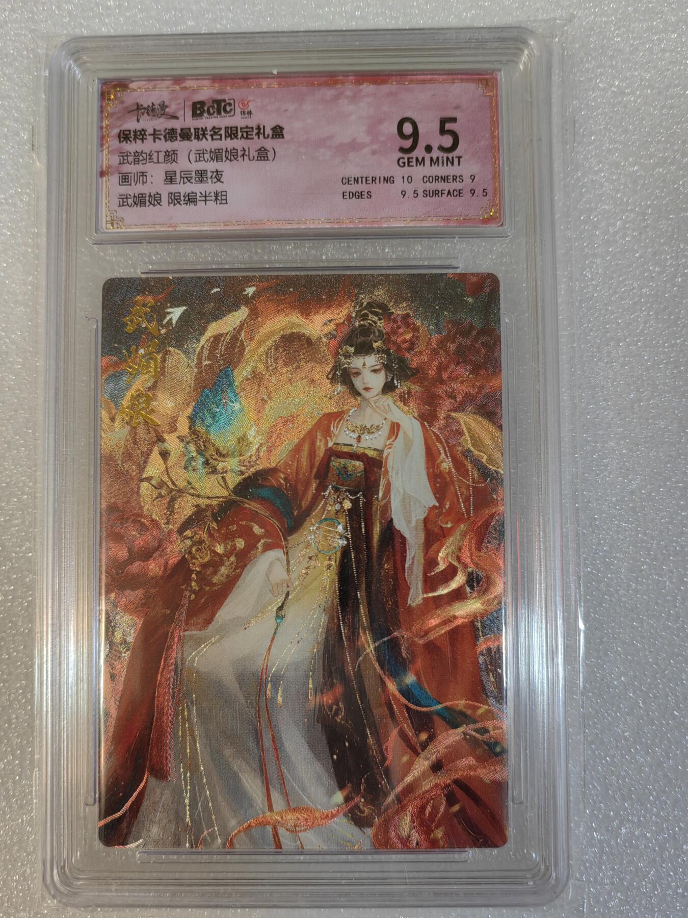 夜之极第三期（2月3日周一晚10点截拍，发货时间2月5号-8号，拍品中有惊喜） 保粹卡德曼联名礼盒 武韵红颜 星辰墨夜 武媚娘 限编半粗 9.5分