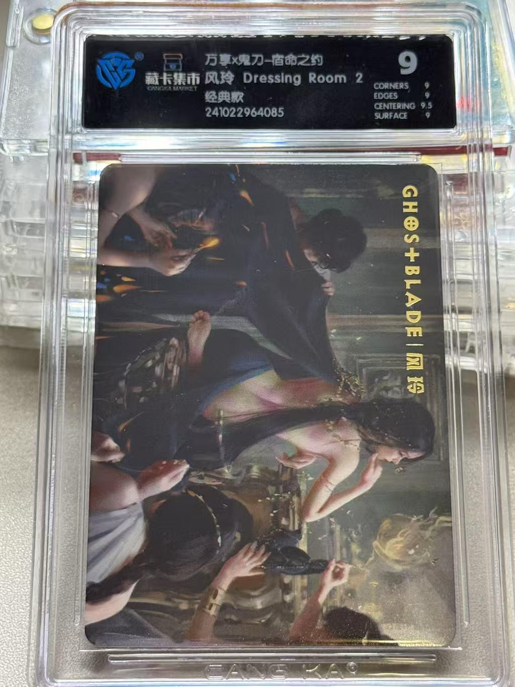 夜之极第三期（2月3日周一晚10点截拍，发货时间2月5号-8号，拍品中有惊喜） 万享X鬼刀 宿命之约 风玲 经典款 9分