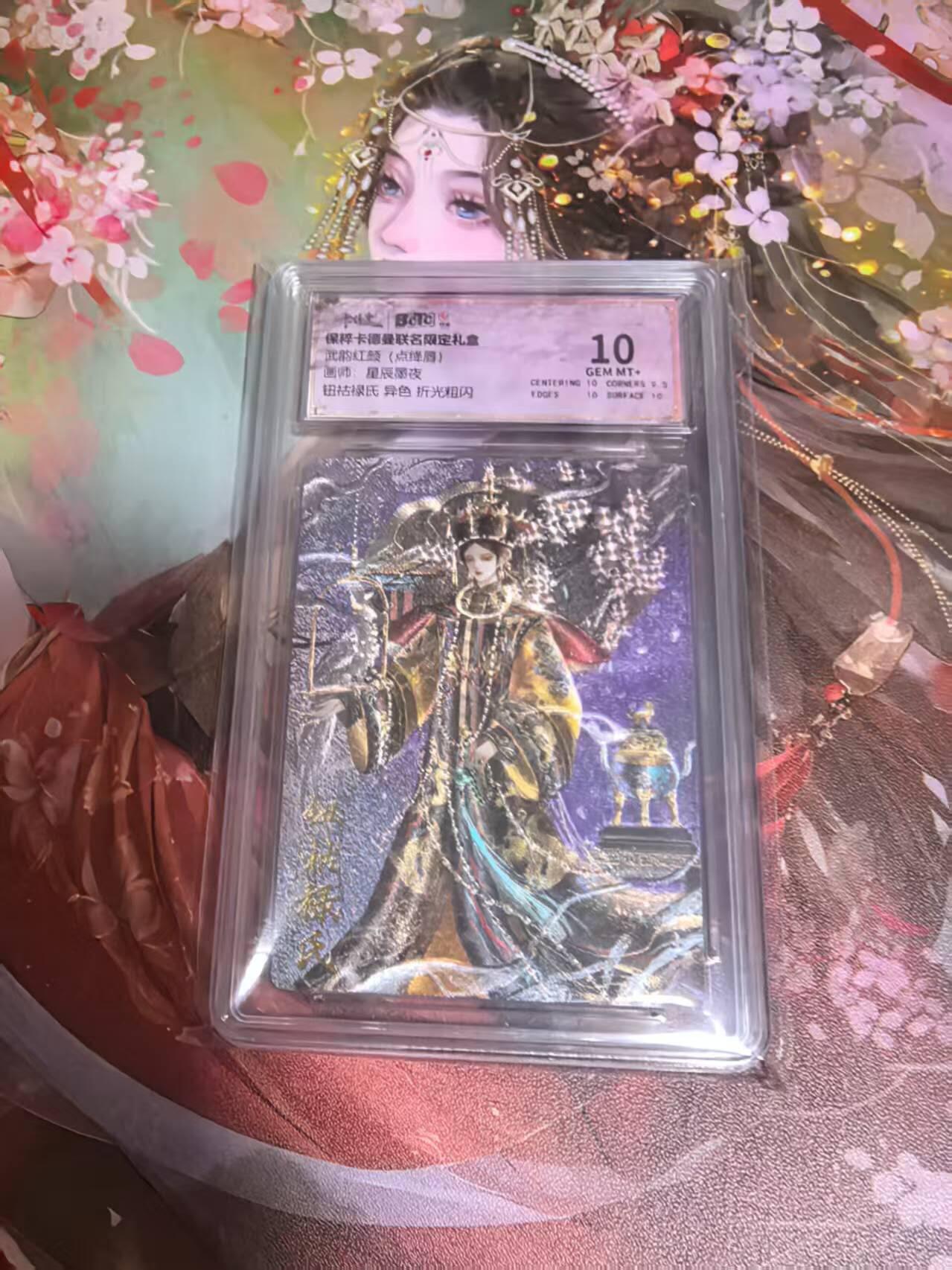 夜之极第三期（2月3日周一晚10点截拍，发货时间2月5号-8号，拍品中有惊喜） 保粹&卡德曼 武韵红颜 点绛唇 星辰墨夜 异色 钮祜禄氏 折光粗闪 10分