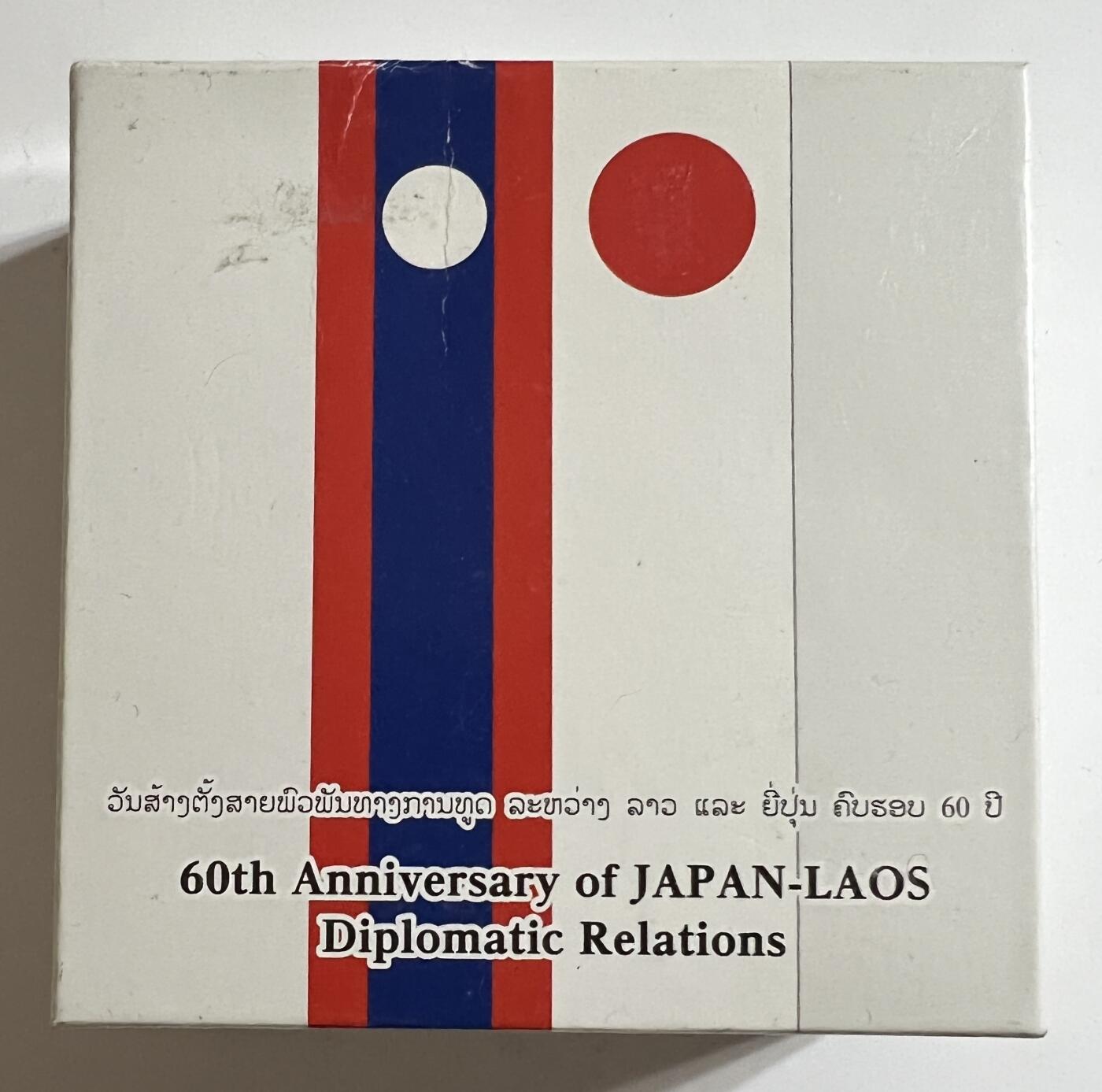 S&S Numismatic世界钱币-拍卖 第113期  老挝2015年 日本老挝建交60周年 50000普基彩色精制银币 盒证齐全
