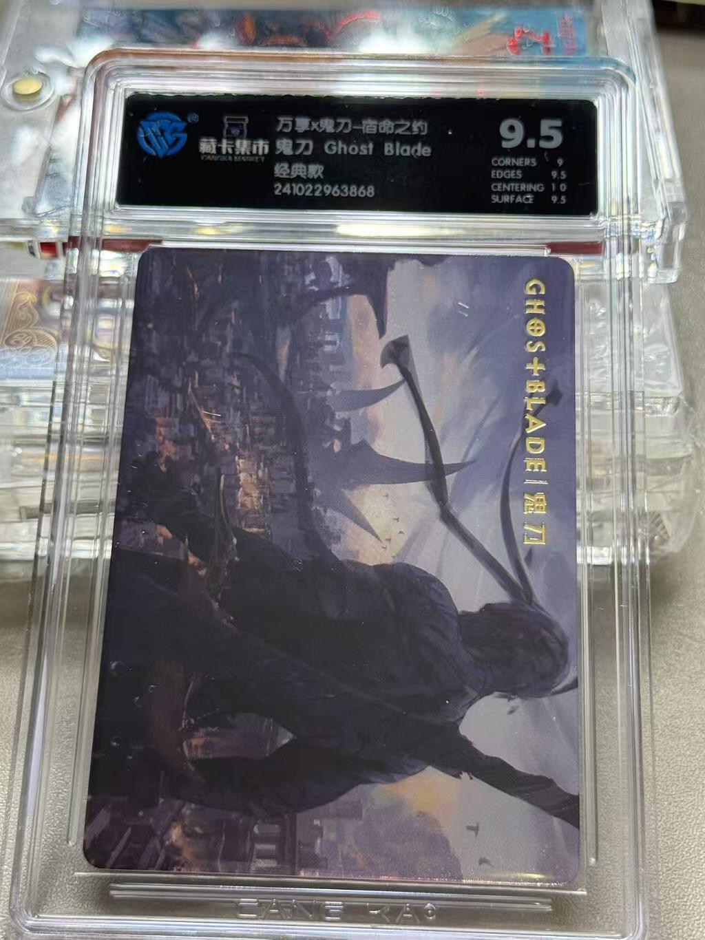 夜之极第三期（2月3日周一晚10点截拍，发货时间2月5号-8号，拍品中有惊喜） 万享X鬼刀 宿命之约 鬼刀 经典款 9.5分