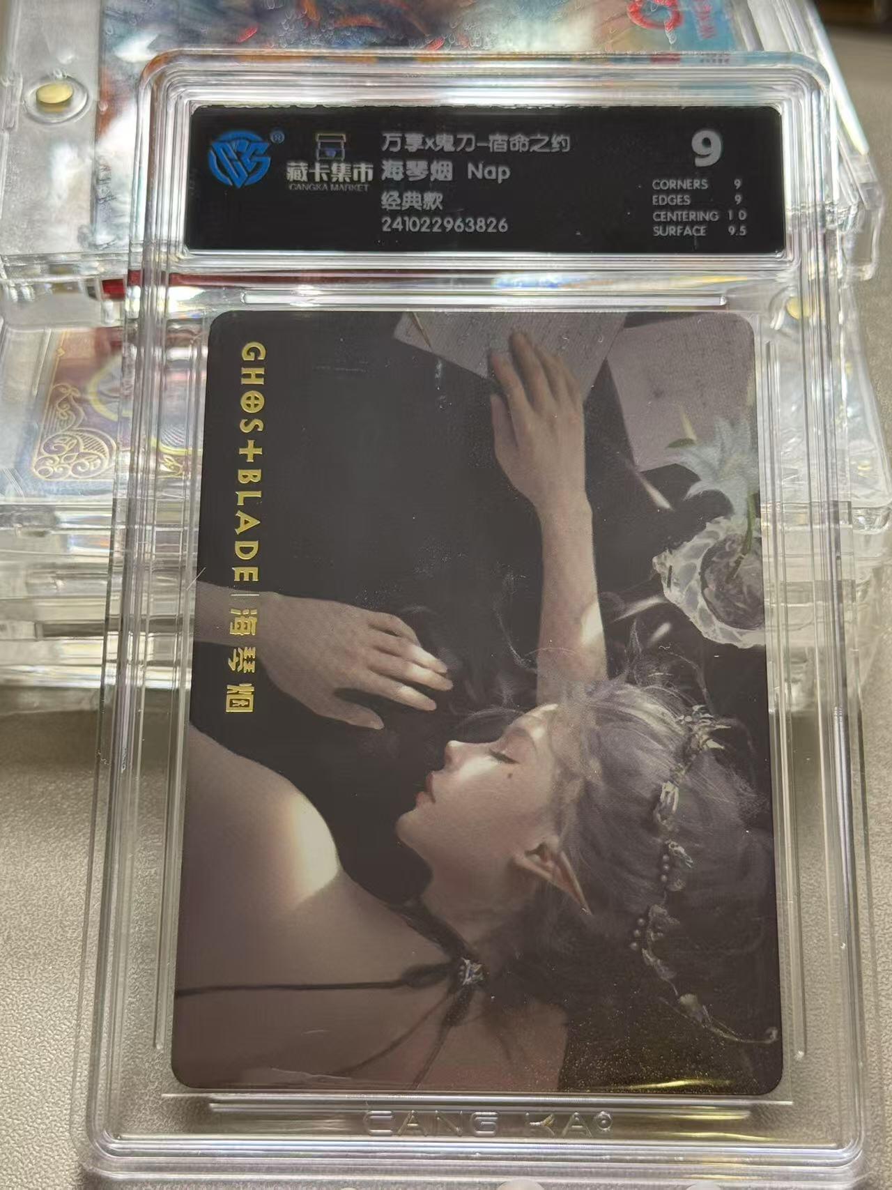 夜之极第三期（2月3日周一晚10点截拍，发货时间2月5号-8号，拍品中有惊喜） 万享X鬼刀 宿命之约 海琴烟 经典款 9分