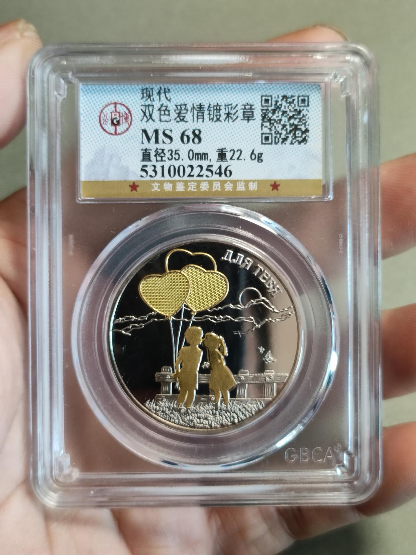 双色爱情渡彩章