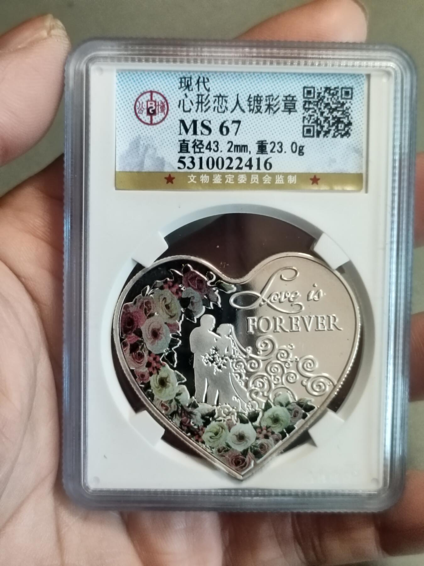 心形恋人渡彩章
