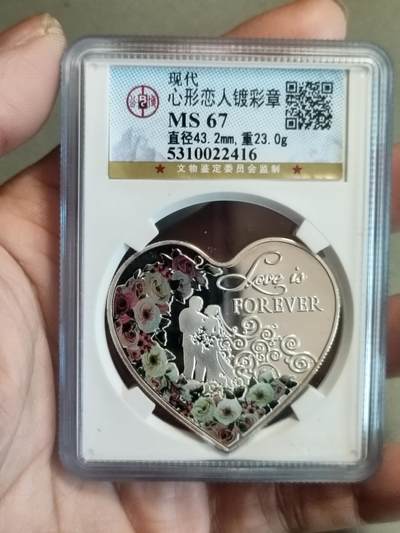 心形恋人渡彩章 - 心形恋人渡彩章