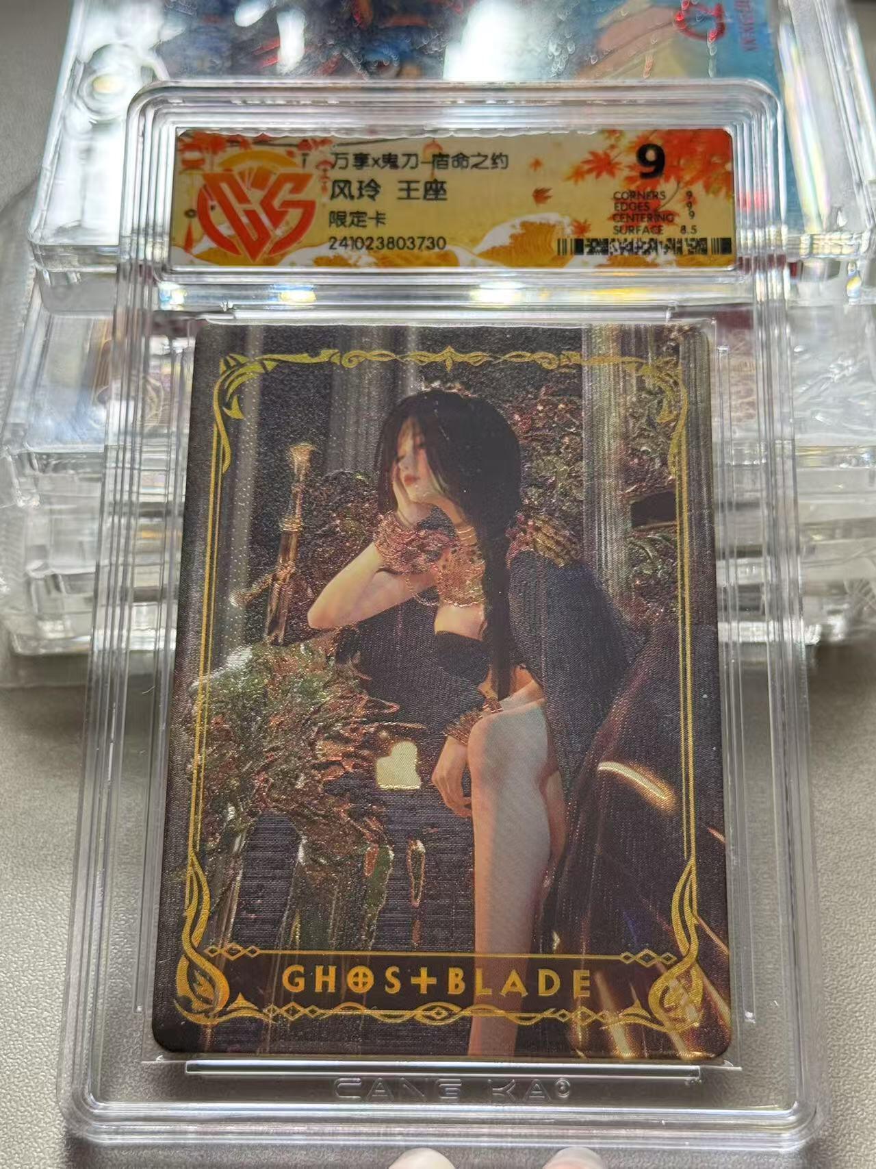 夜之极第三期（2月3日周一晚10点截拍，发货时间2月5号-8号，拍品中有惊喜） 万享X鬼刀 宿命之约 风铃 王座 限定卡 9分