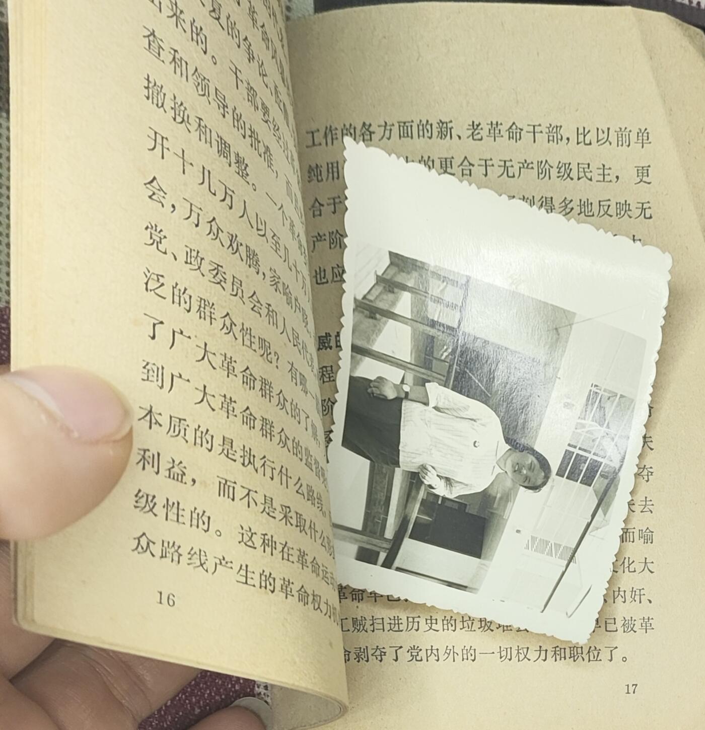 新时代收藏徽章红藏拍卖(第九场) 学习材料 吸收无产阶级新鲜血液 带一张原主人照片