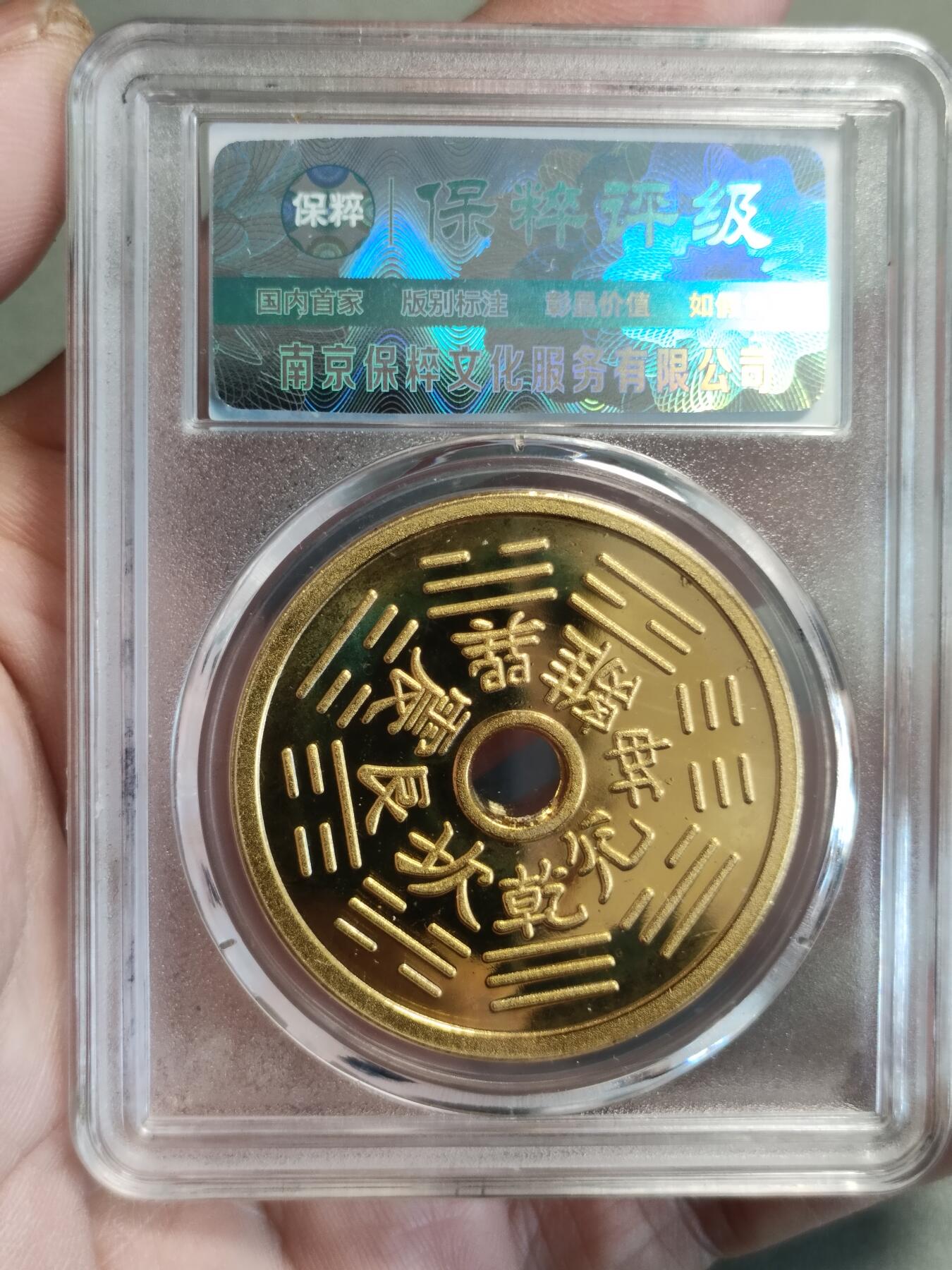 十二生肖花钱