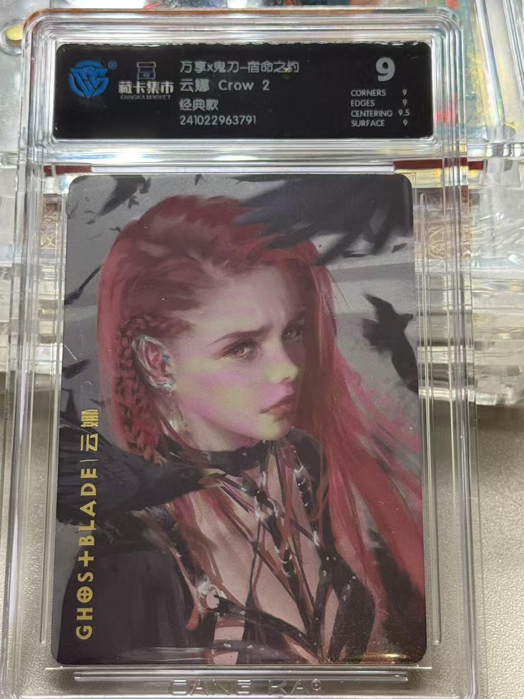 夜之极第三期（2月3日周一晚10点截拍，发货时间2月5号-8号，拍品中有惊喜） 万享X鬼刀 宿命之约 云娜 经典款 9分