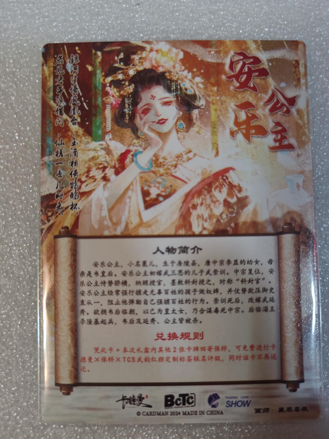 夜之极第三期（2月3日周一晚10点截拍，发货时间2月5号-8号，拍品中有惊喜） 卡德曼 武韵红颜礼盒 星辰墨夜 安乐公主 镜面1张